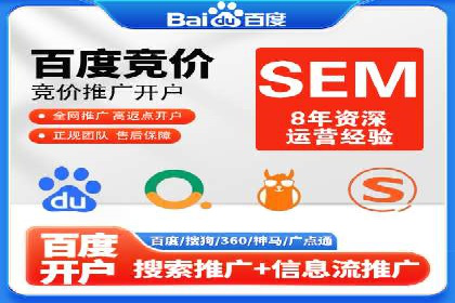 SEM推广代运营公司成功案例解析